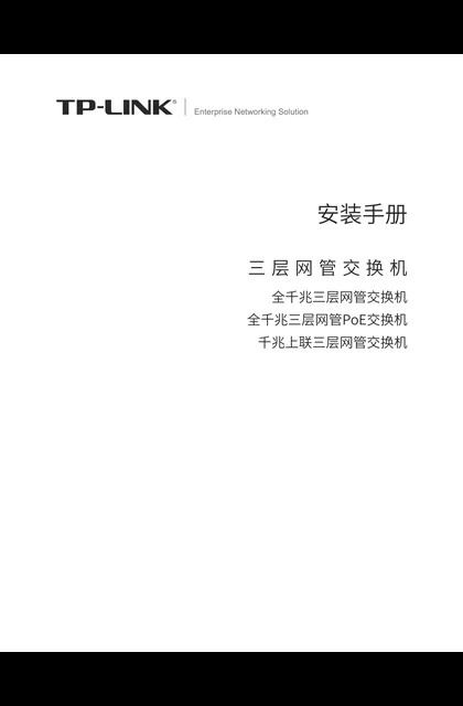 TP-LINK TL-SL5210 V3.0